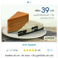AMOR สามย่านมิตรทาวน์