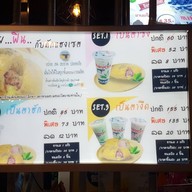 Mikucha เดอะมอลล์นครราชสีมา