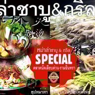 จิ้ม สู้ ฟัด