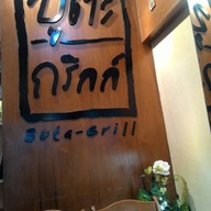 Buta Grill