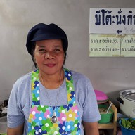 ข้าวแกงปักษ์ใต้