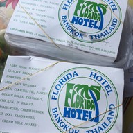 ห้องอาหารโรงแรมฟลอริดา