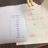ลำดวนเนื้อย่าง สาขาอ่อนนุช