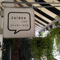บรรยากาศ Jaidee CAFE'. ジャイヂィ―カフェ ใจดีคาเฟ่