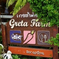 หน้าร้าน Greta Farm
