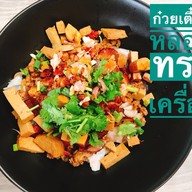 เมนูของร้าน โอ้กะตี๋ สาขา 1