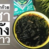 เมนูของร้าน โอ้กะตี๋ สาขา 1