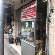 หน้าร้าน อ๊อดข้าวมันไก่ตอนเลิศรส (เจ้าเก่าสวนมะลิ) สาขา 1