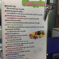 คุณตุ๊ก…ดื่มเพื่อสุขภาพ