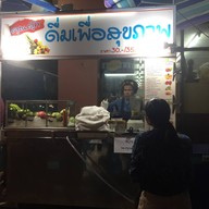 คุณตุ๊ก…ดื่มเพื่อสุขภาพ