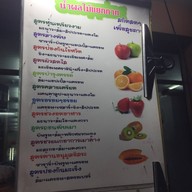 คุณตุ๊ก…ดื่มเพื่อสุขภาพ