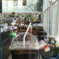 โครงการหลวง รพ.รามาธิบดี รพ.รามาธิบดี