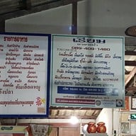 เรียมอาหารป่า