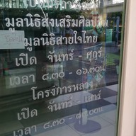 โครงการหลวง รพ.รามาธิบดี รพ.รามาธิบดี