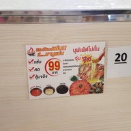 เมนูของร้าน Shabuzab เซ็นทรัลพลาซ่า นครราชสีมา