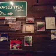 บรรยากาศ Overtime