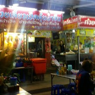 หน้าร้าน ก๋วยเตี๋ยวเป็ดเศรษฐี