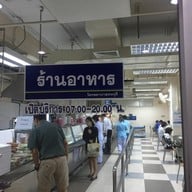 ร้านอาหารโรงพยาบาลธนบุรี