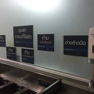 ร้านอาหารโรงพยาบาลธนบุรี