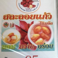 ครัวต้นน้ำ พระราม2 พันท้ายนรสิงห์