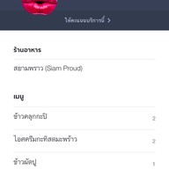 ก๋วยเตี๋ยวเป็ด สยามพราว