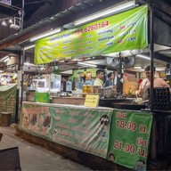 หน้าร้าน ผัดไทยรสทิพย์