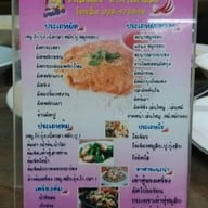 เจ้เช็ง  พนัสนิคม