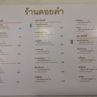 ดอยคำ หาดใหญ่