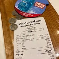 เจียงลูกชิ้นปลา Central ปิ่นเกล้า