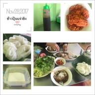 ข้าวปุ้น แจ่วขิง ดงปาลาม