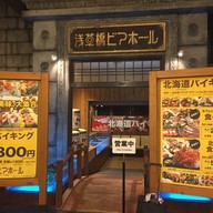 Asakusabashi Beerhall Buffet