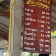 ปลาริมเขื่อน อ.จอมทอง