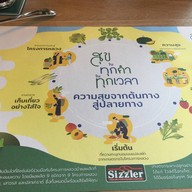 Sizzler เซ็นทรัลศาลายา