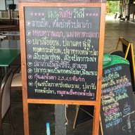 กินลม ชมปลา แม่น้ำบางปะกง 8 ริ้ว