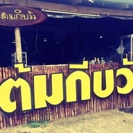 บรรยากาศ Mr.Waffle