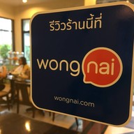 Lecasa Restaurant ( เลอคาซ่า เรสเตอรอง )