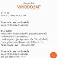 กินลม ชมปลา แม่น้ำบางปะกง 8 ริ้ว