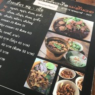 ก๋วยเตี๋ยว​เรือแม่ศรีนวล สาขาถนน345