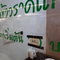 หน้าร้าน คณนาถ