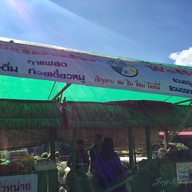 หน้าร้าน สวนเกษตรก่อศักดิ์ (โอขิ)