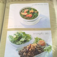 บ้านอิ่มสบาย อาหารเหนือ