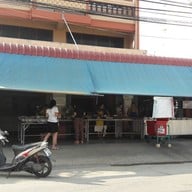 หน้าร้าน ข้าวแกงป้าตุ้ม