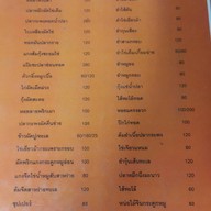 ครัวบ้านนัท