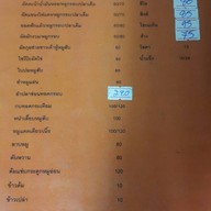 ครัวบ้านนัท