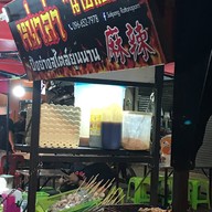 หมาล่านายแซมริมน้ำท่าข้าม