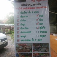 ไส้อั่วเผาเตาหลวงสิบสองปันนา