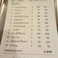สะบันงา