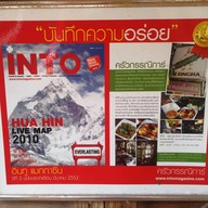 ไก่ทอดโกศล by ครัวกรรณิการ์