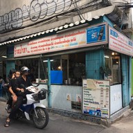 หน้าร้าน ป้าภา อนุสาวรีย์ชัยฯ