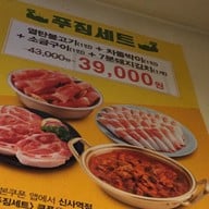 Saemoul BBQ Garosugil